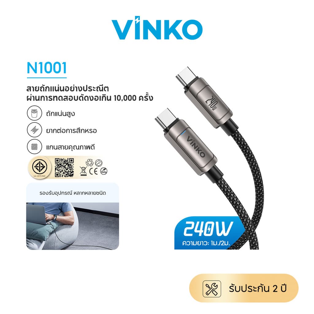 VINKO N1001 1M/2M 240W Type-C ถึง Type-C USB-C สายชาร์จเร็ว รูปที่ 1
