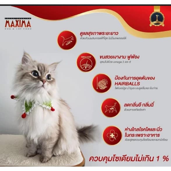 อาหารแมวเม็ด Maxima แม็กซิม่า - รสแกะ ขนาด 1 กิโลกรัม รูปที่ 3