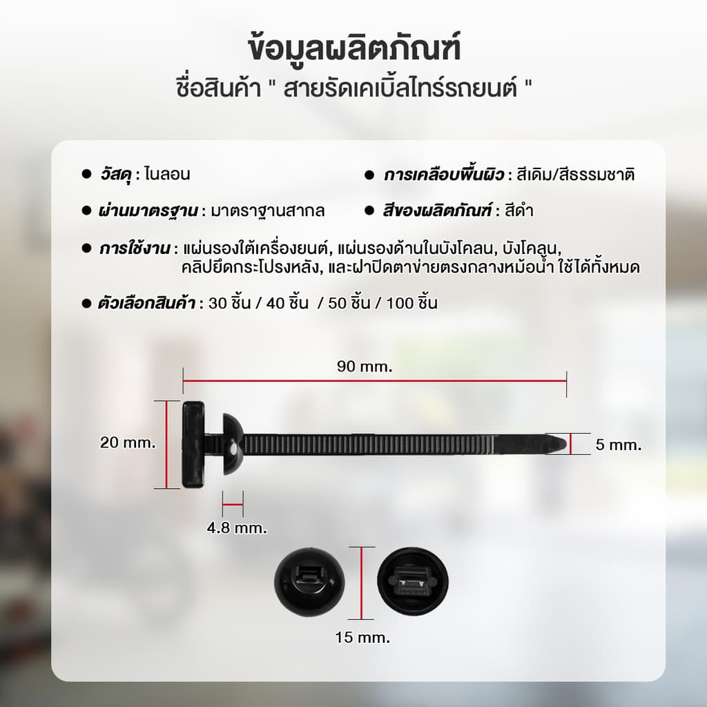 หัวเข็มขัดผูกสายไนลอน สายไนลอนล็อคตัวเอง 50/100 ชิ้น เคเบิลไทร์ แบบปรับได้ สายรัดไนลอน รัดแน่น ไม่หลุดง่าย อเนกประสงค์ รูปที่ 6