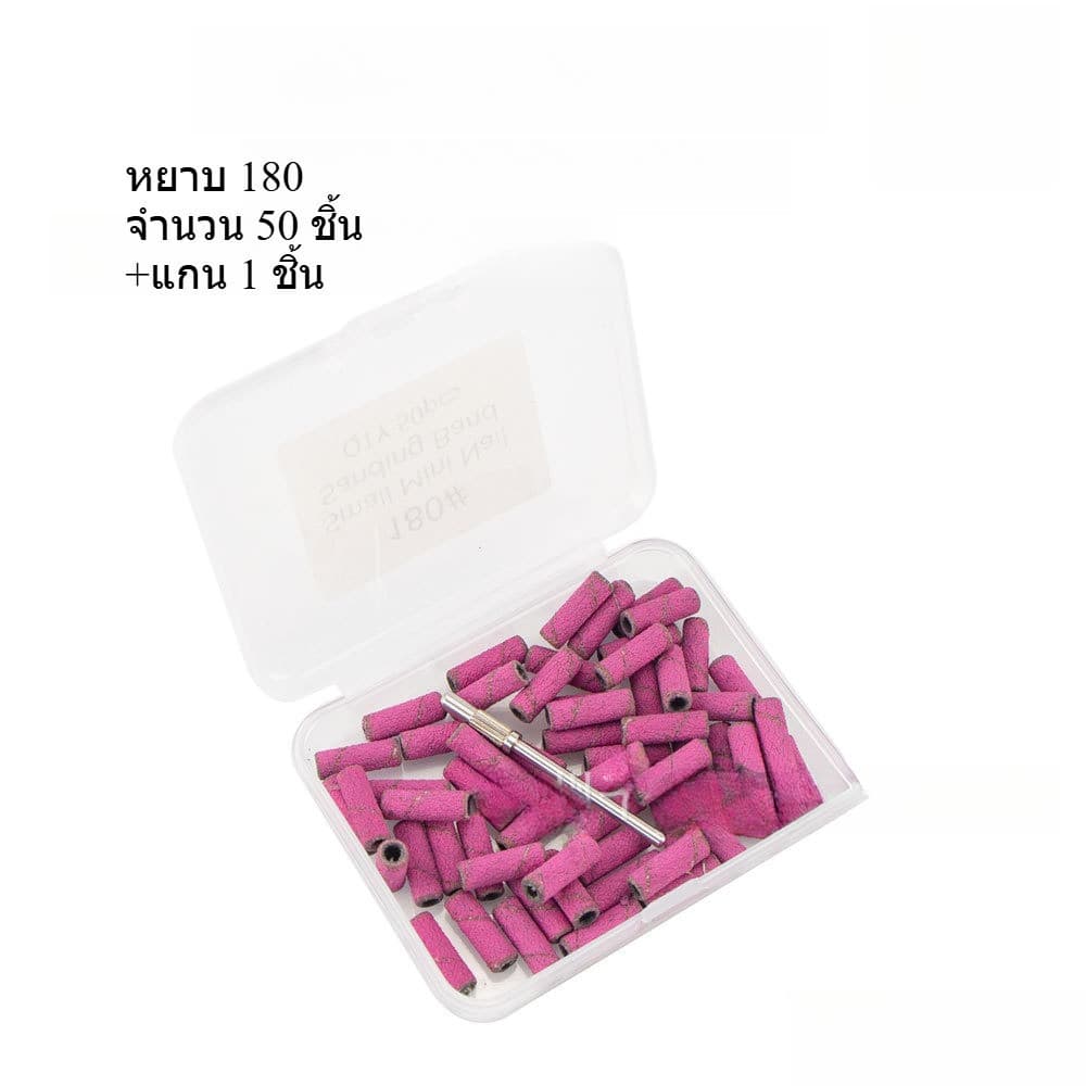 เซตหัวเจียรกระดาษทราย ชุดหัวทรายมินิขัดเล็บ ***แกนสั้น*** Mini Nail Sanding Band Set -wenails รูปที่ 7