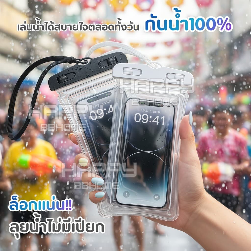 ซองโทรศัพท์มือถือกันน้ำ100% ขอบลมนิรภัย ล็อค2ชั้น ทัชสกรีนได้ ระดับIPX8 สายคล้องคอ กันกระแทก กระเป๋ากันน้ำ เคส สงกรานต์ รูปที่ 9