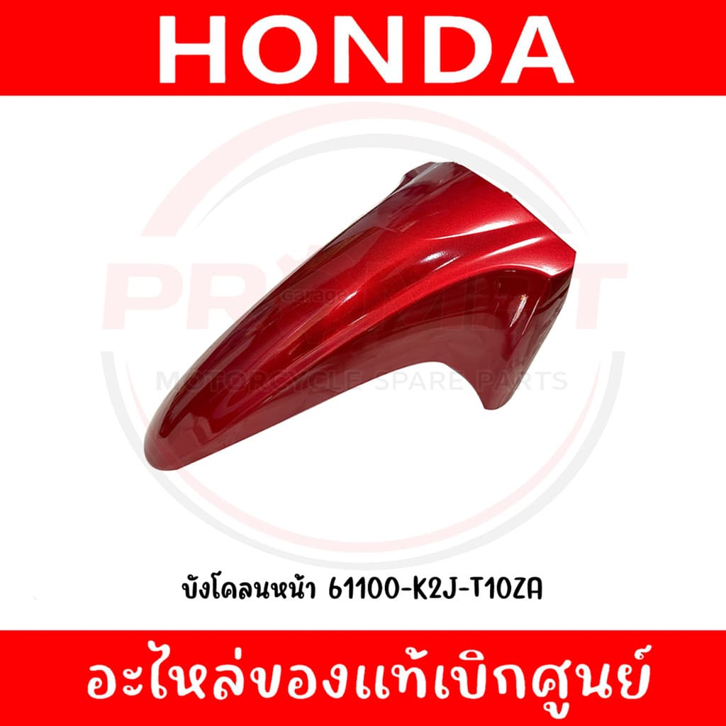 ชุดสี HONDA WAVE110I ปี2022 แท้ศูนย์ รูปที่ 7