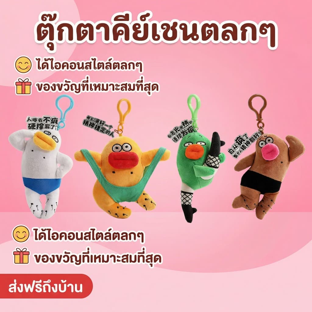 จี้กระเป๋านักเรียน หนีคนบ้า Ugly Meng ตลก ตุ๊กตา ตุ๊กตาจี้เพื่อนสนิทของขวัญหลอกลวงของขวัญ รูปที่ 3