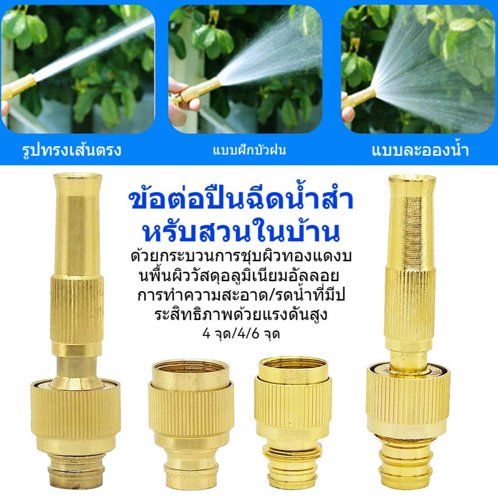 หัวฉีดน้ำแรงดันสูง ทองเหลือง อลูมิเนียม สำหรับล้างรถ รดน้ำต้นไม้ ข้อต่อท่อทนน้ำ รูปที่ 9