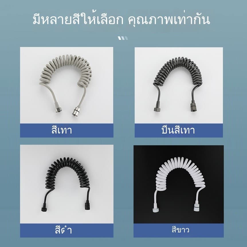 หัวฉีดชำระ ชุดฉีดชำระ แรงดันสูง สายฉีดชำระ แบบสปริง ยาว 2เมตร 3เมตร ท่ออาบน้ำแบบยืดหดได้ ชุดปืนฉีดชำระสแตนเลสชักโครก รูปที่ 3