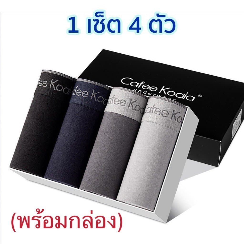 กางเกงในชาย1 กล่อง 4ตัว กางเกงในบ๊อกเซอร์ เกรดพรีเมี่ยม ‼เนื้อผ้านิ่ม ใส่สบาย ระบายอากาศได้ดี CB4-H001 รูปที่ 1