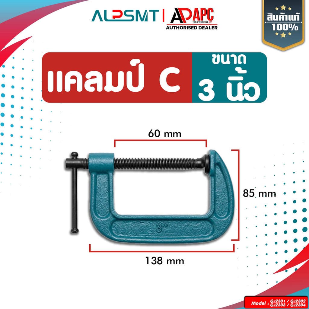 แคลมป์จับชิ้นงาน clamp C ALP 2,3,4,5 นิ้ว แคลมป์ซี ปากกาจับชิ้นงานตัวซี ซีแคลมป์ รูปที่ 4