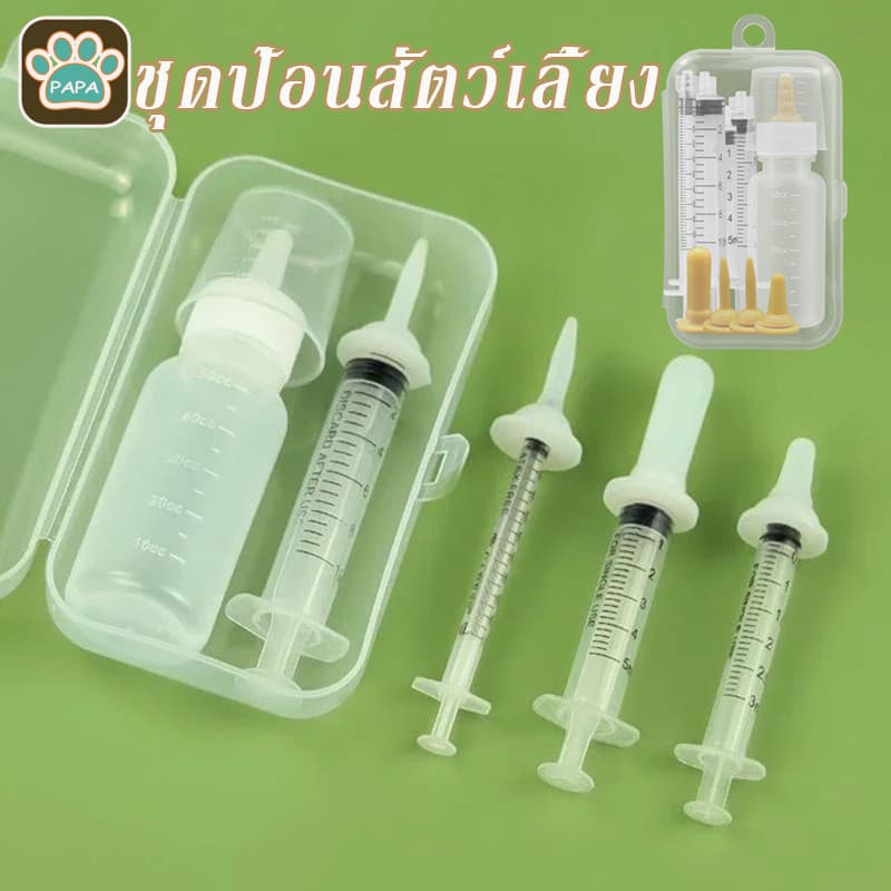 ชุดป้อนสัตว์เลี้ยง เครื่องป้อนยาสัตว์เลี้ยง ขวดนมลูกแมว จุกนมกระรอก ลูกแมว ลูกสุนัข ซิลิโคนอ่อนนุ่มป้องกันการสําลัก รูปที่ 1