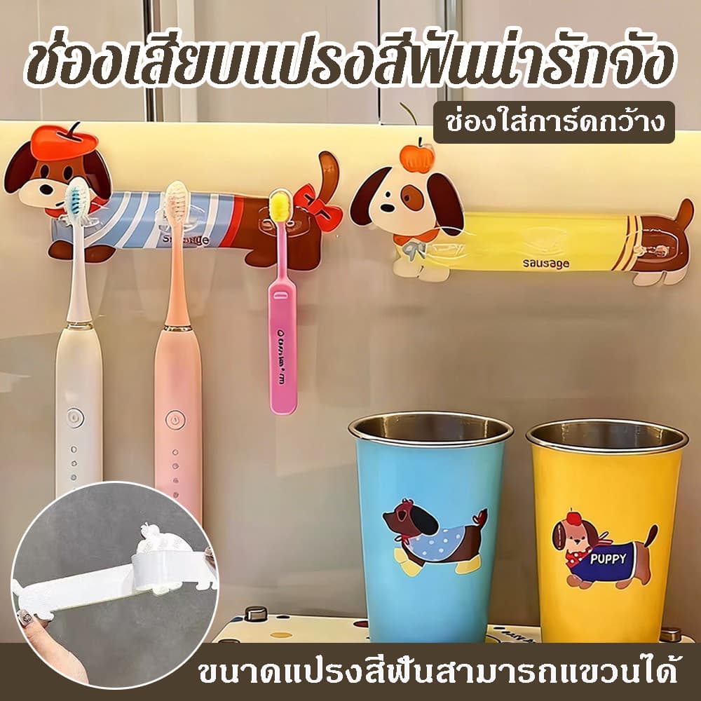 ที่แขวนแปรงสีฟันลายการ์ตูน - ติดผนังพร้อมกาวในตัวสำหรับแปรงสีฟันไฟฟ้า 3 อัน ชั้นวางของในห้องน้ำแบบไม่ต้องเจาะใต้ตู้กระจ รูปที่ 1