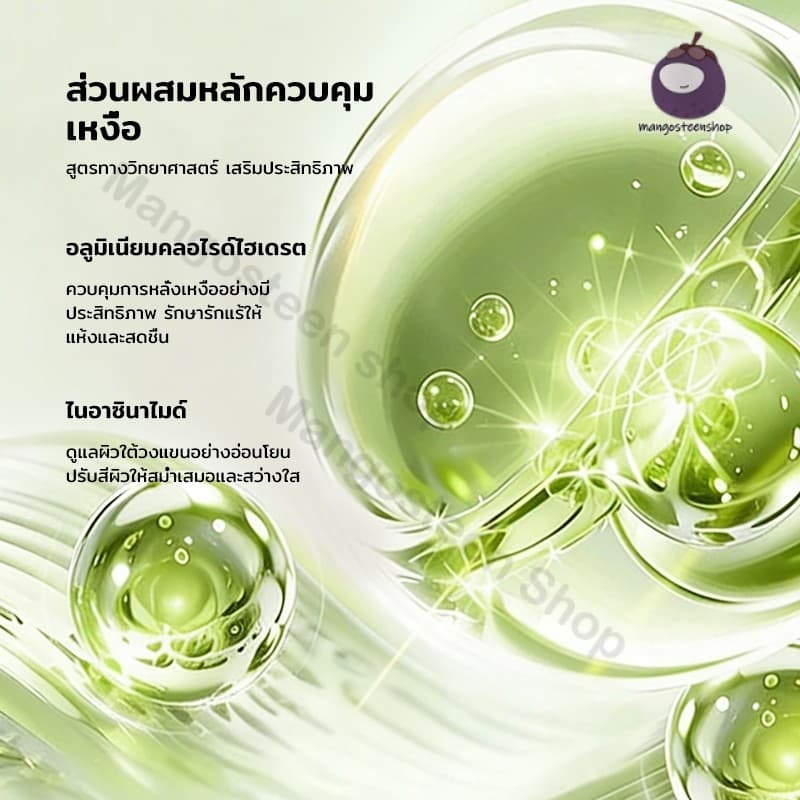 โรลออนใต้วงแขน กันเหงื่อ ระงับกลิ่นกาย ดีโอโดแรนท์พกพา 3 กลิ่น 50ML รูปที่ 5