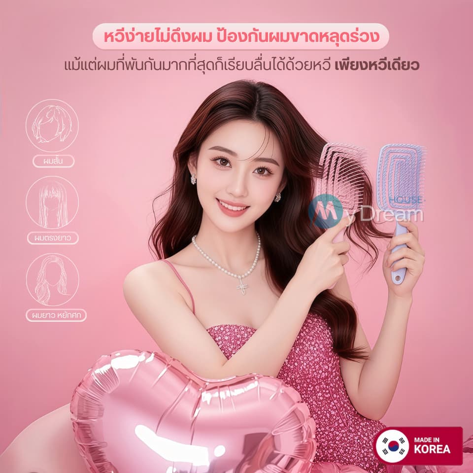 แปรงถนอมเส้นผมเกาหลี หวีขนาดใหญ่ ทรงเว้าโค้งรับศีรษะ หวีนวด ช่วยเกล้าผม หวีกระดูก หวีไดร์ จัดแต่งทรงผม อุปกรณ์ทำผม รูปที่ 5