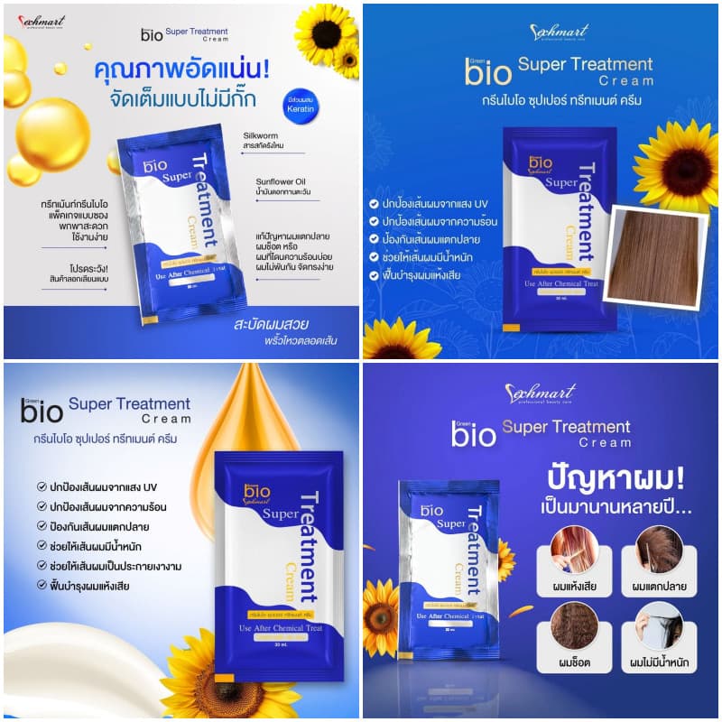 Green Bio Treatment กรีน ไบโอ ทรีทเม้นท์ ผลิตภัณฑ์ดูแลและบำรุงเส้นผม ผมแห้งเสีย ชี้ฟู แตกปลาย รูปที่ 3
