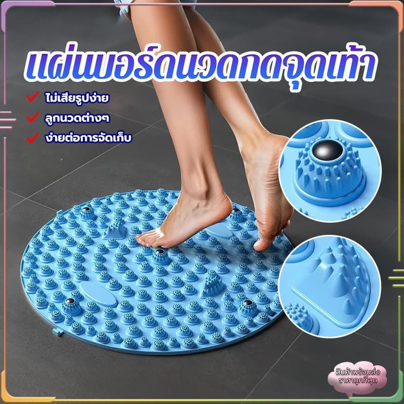 แผ่นบอร์ดนวดกดจุดเท้า แผ่นนวดเท้า พลาสติกนวดฝ่าเท้า บรรเทาอาการปวดเท้า กดจุด ผ่อนคลาย พลาสติกยืดหยุ่น ความแข็งกำลั รูปที่ 3
