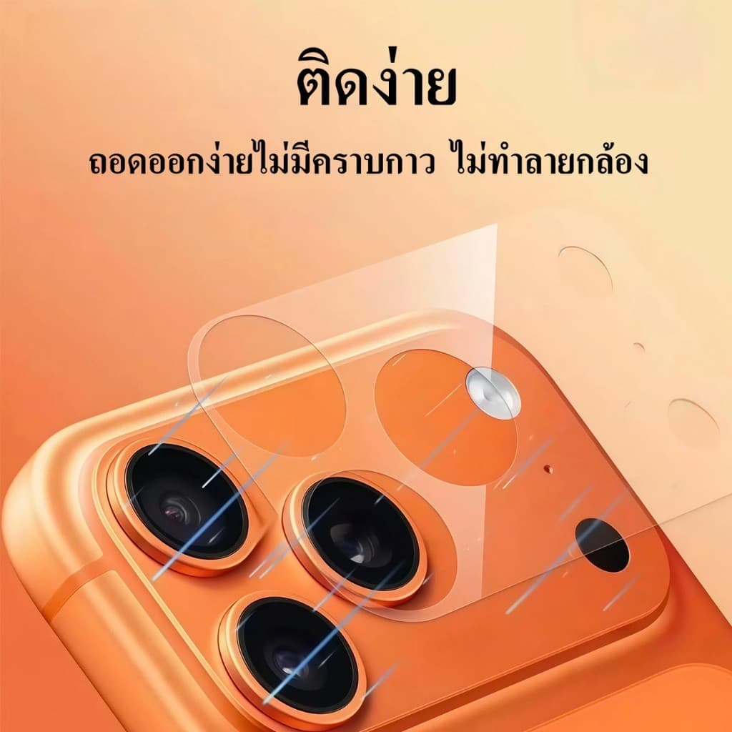 ฟิล์มกันรอยฐานกล้อง ฐานกล้อง สำหรับ Iphone 17Promax 16Pro 16 15 17 pro max 17Pro ฟิล์มกล้อง ไอโฟน ฟิล์มใส / ด้าน Matte รูปที่ 2