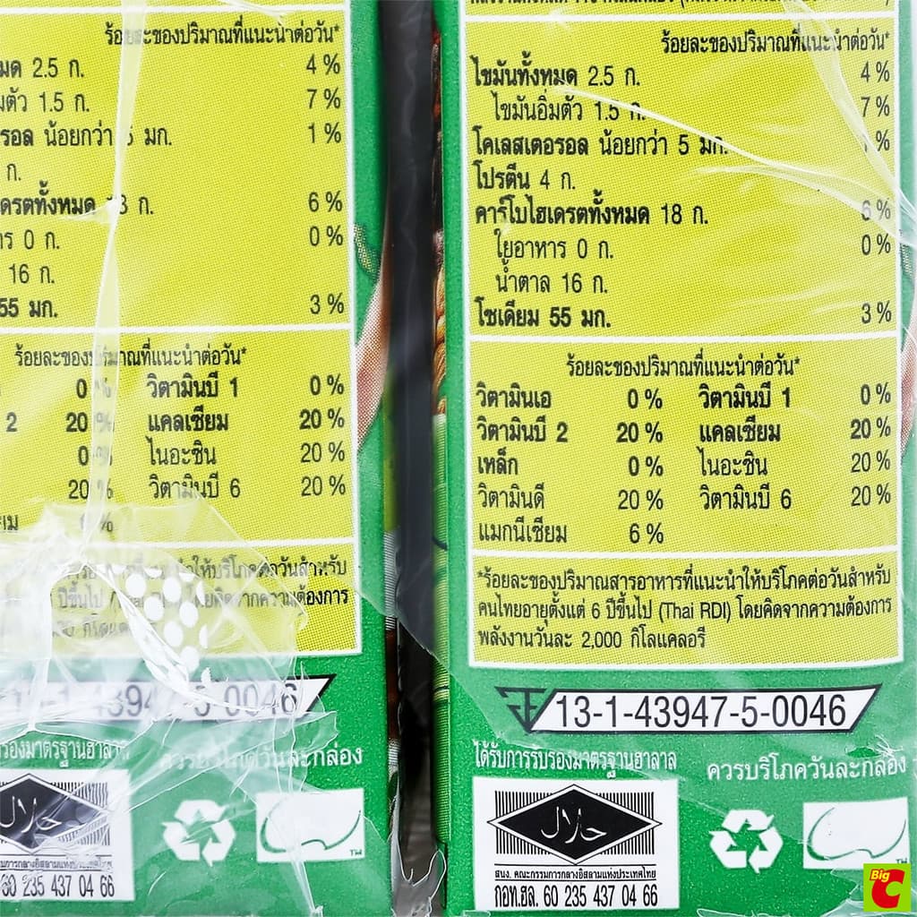ไมโล แอคทิฟ-โก นมพร้อมดื่มยูเอชที รสช็อกโกแลตมอลต์ 165 มล. แพ็ค 11+1 รูปที่ 6