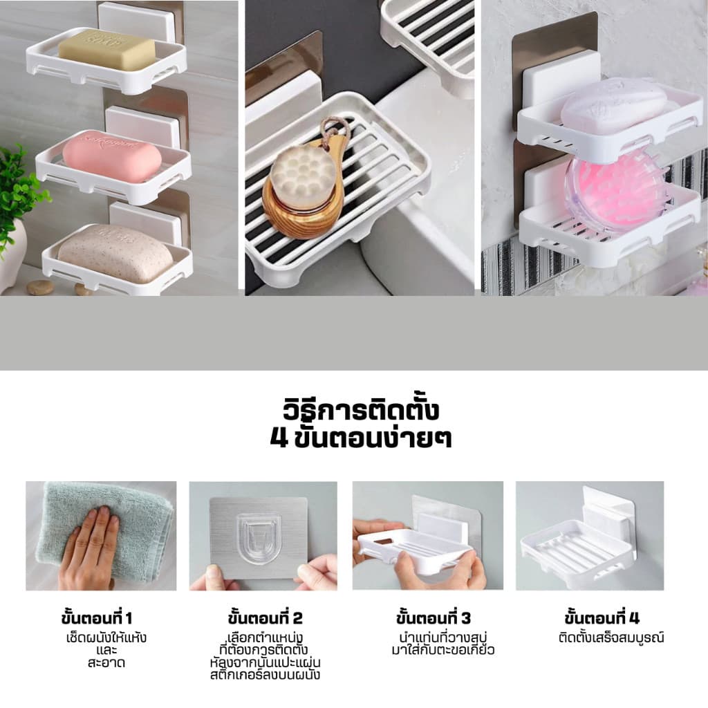 ที่วางสบู่ติดผนัง ที่วางฟองน้ำล้างจาน ไม่ต้องเจาะ รับน้ำหนักได้เยอะ มีให้เลือก รูปที่ 2