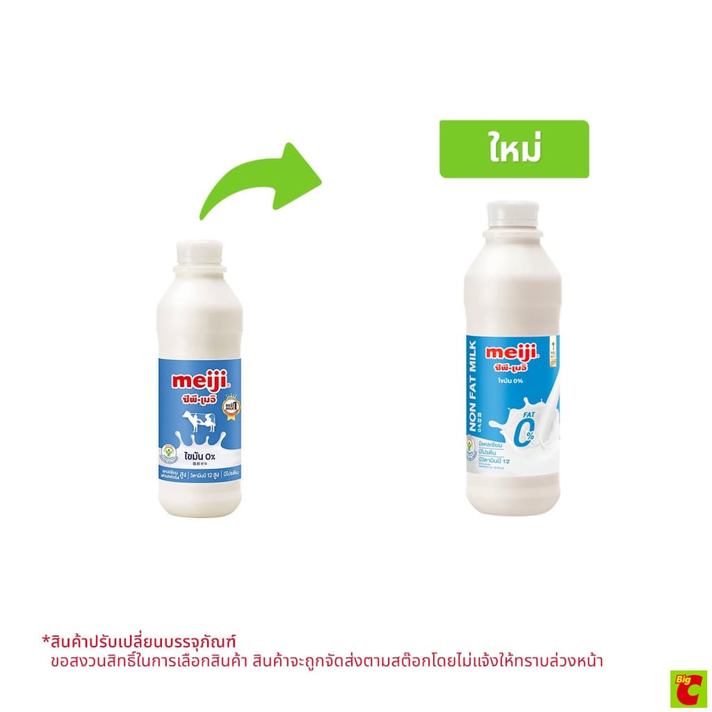 ซีพี-เมจิ นมพาสเจอร์ไรส์ สูตรไขมัน 0% 830 มล. รูปที่ 1