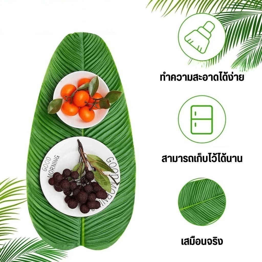 4 แถม 4ใบตอง 58 × 29 เซนติเมตร ใบตองปลอม ใบตองเทียม ใบกล้วย ใบกล้วยจำลอง รูปที่ 5