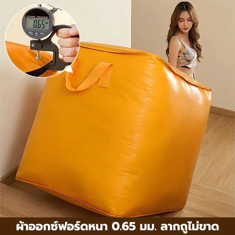 ถุงกระสอบ ถุงย้ายบ้าน กระเป๋าเก็บของ ถุงเก็บเสื้อผ้า กันน้ำ พับได้ ขนาดใหญ่ รูปที่ 3
