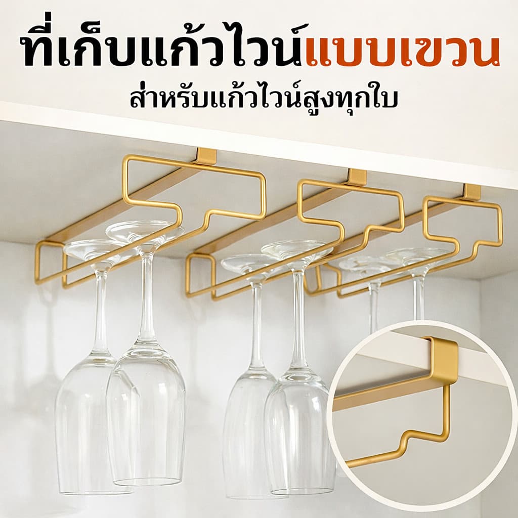 ขายดีชั้นวางแก้วไวน์แบบสร้างสรรค์ ที่แขวนแก้วไวน์สไตล์มินิมอล ประเภทแขวน เก็บแก้วน้ำได้ ระบายน้ำดี รูปที่ 3