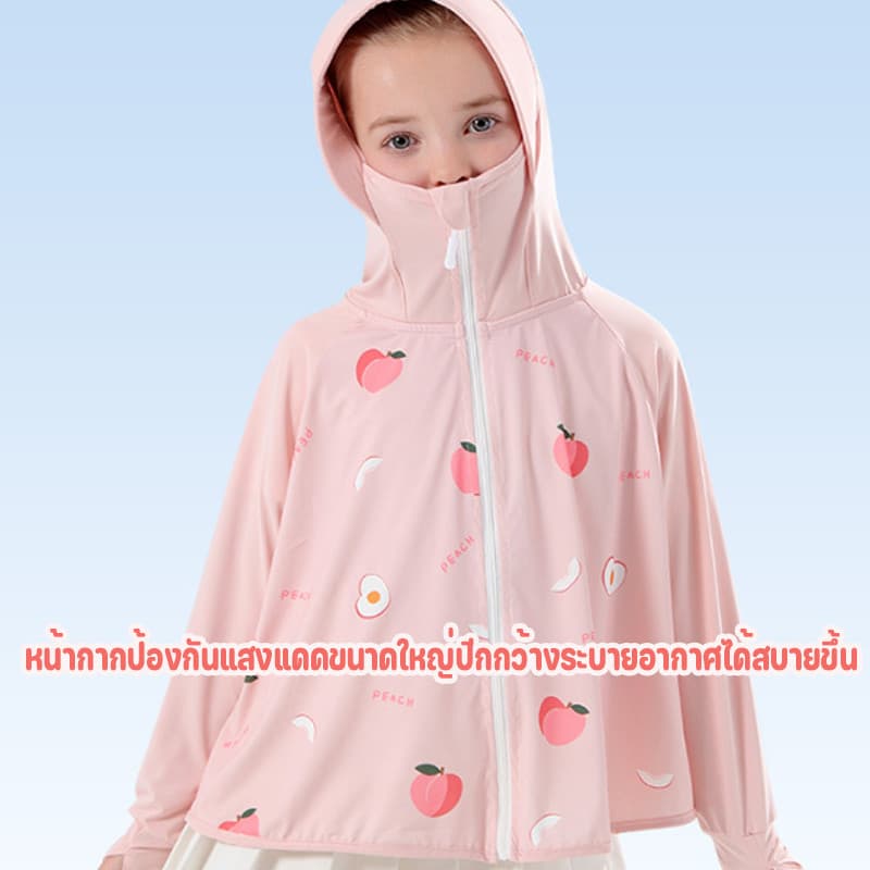 COD เสื้อกันแดดเด็ก เสื้อกันuv เสื้อกันแดดสำหรับเด็ก UPF50+ วัสดุผ้าไหมน้ำแข็งที่มีน้ำหนักเบา ระบายอากาศและเย็น รูปที่ 7