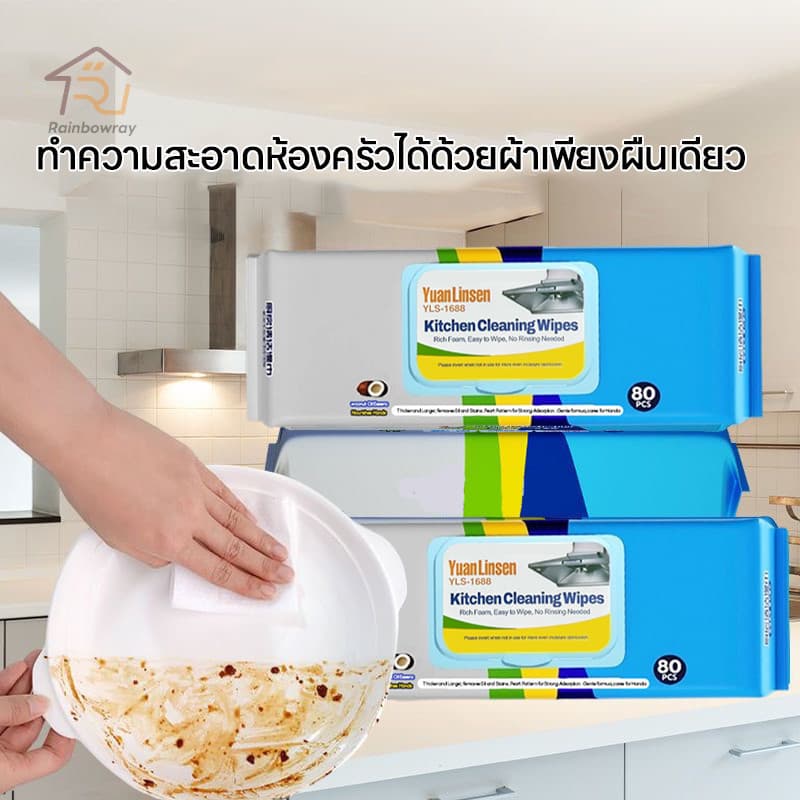รุ่นใหม่2026 ทิชชู่เปียกสำหรับห้องครัว แผ่นทำความสะอาดครัว ทิชชู่เปียกทำความสะอาด ขจัดคราบมัน รูปที่ 2