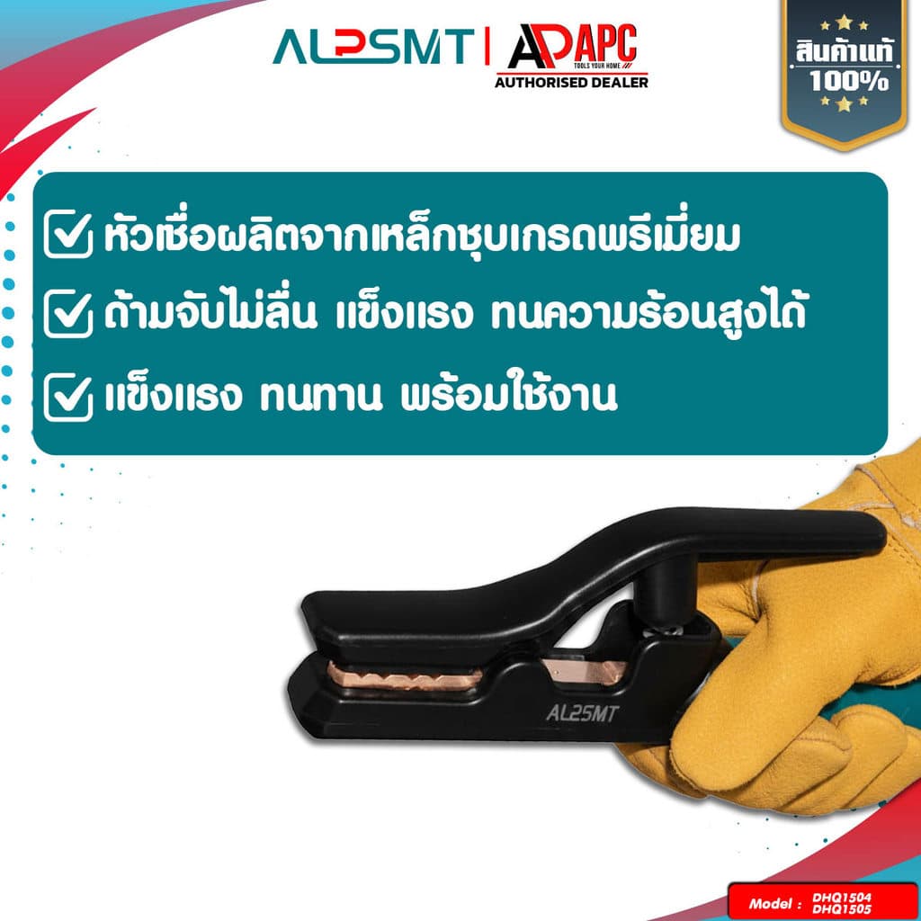 คีมจับอ็อก ALP ด้ามเขียวดำ 500A / 800A คีมจับลวดเชื่อมไฟฟ้า นำไฟฟ้าได้ดีเยี่ยม คีมจับลวดเชื่อม รูปที่ 3