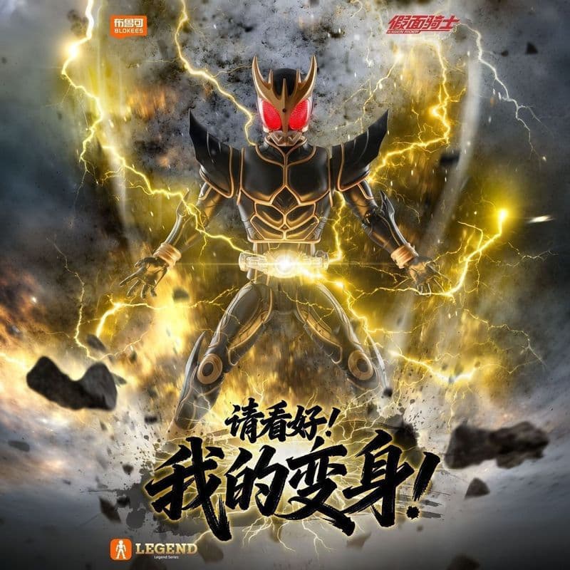 blokees Building Block Man Kamen Rider Legendary Edition Kuga Ultimate Form Figure Assembly Toy Action Figure Assembly Model Exchange ของขวัญ รูปที่ 1
