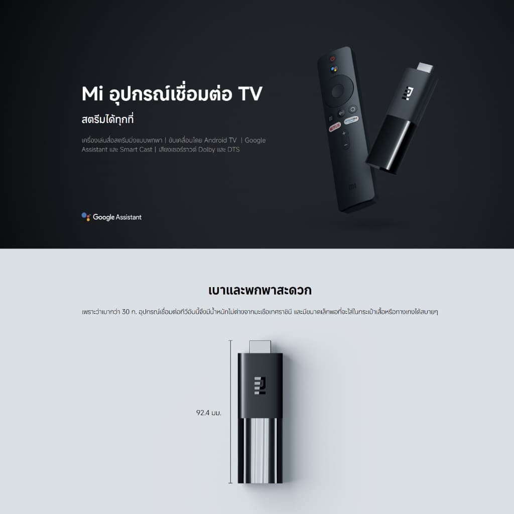 Xiaomi TV Stick 4K 2nd Gen แอนดรอยด์ทีวีสติ๊ก I Android TV I เชื่อมต่อ HDMI I รองรับภาษาไทย I YouTube Netflix HBO WeTV รูปที่ 3