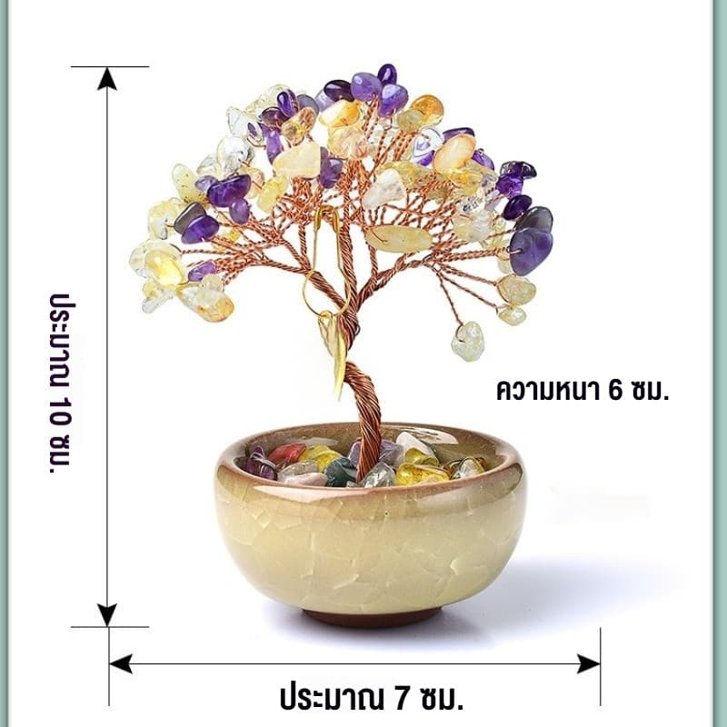 ต้นไม้ หินมงคล เสริม ฮวงจุ้ย โชคลาภ ร่ำรวย ความสูง 11cm ของมงคล ของขวัญ ต้นไม้มงคล อเมทิสต์ โรสควอตซ์ ต้นไม้ปลอม รูปที่ 2