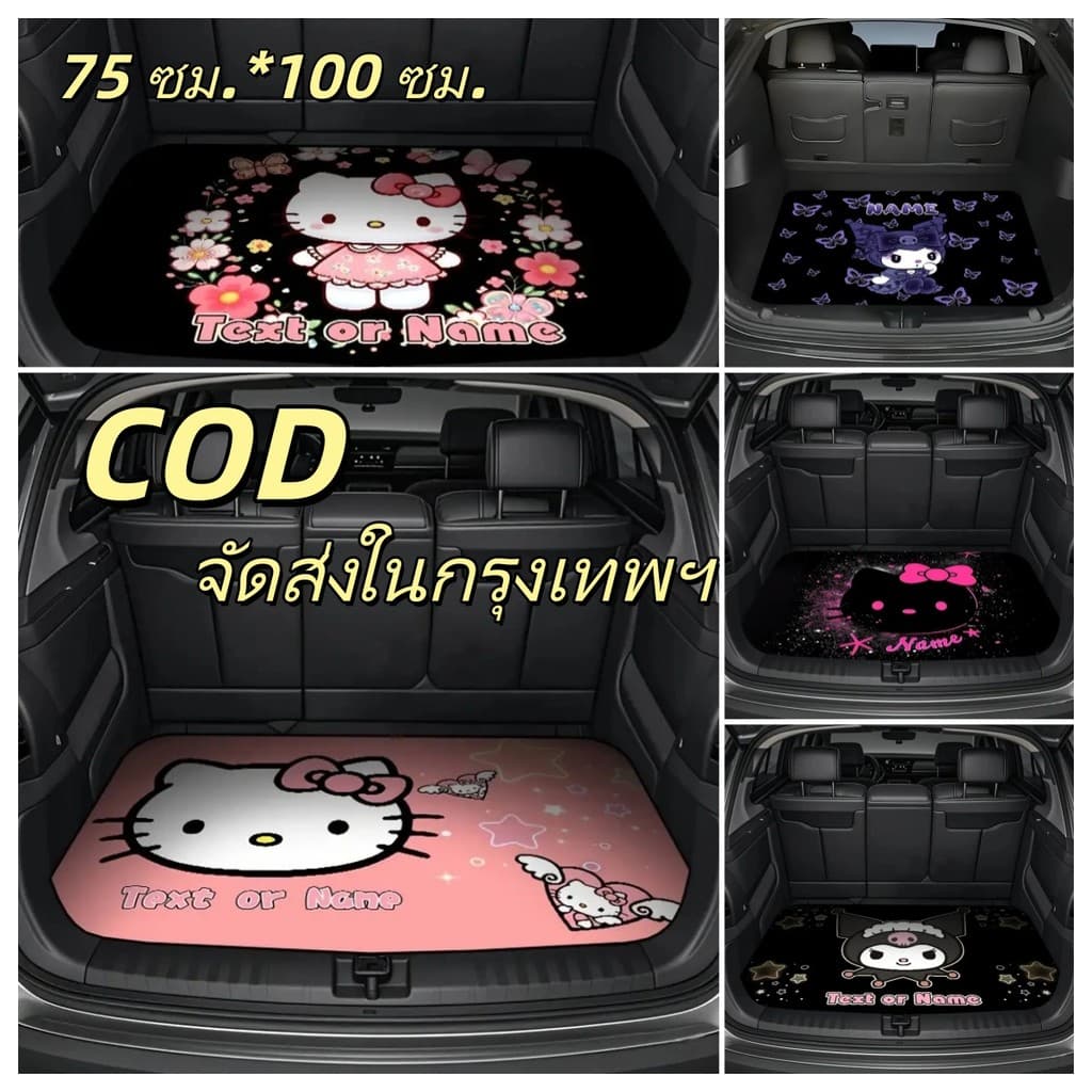 Hellokitty แผ่นรองท้ายรถ ลายการ์ตูนฮีโล่คิตตี้75*100CM กันน้ำ ขัดล้างง่าย ไม่ทิ้งรอย ใช้ได้ทุกฤดู อุปกรณ์เสริมรถ รูปที่ 1