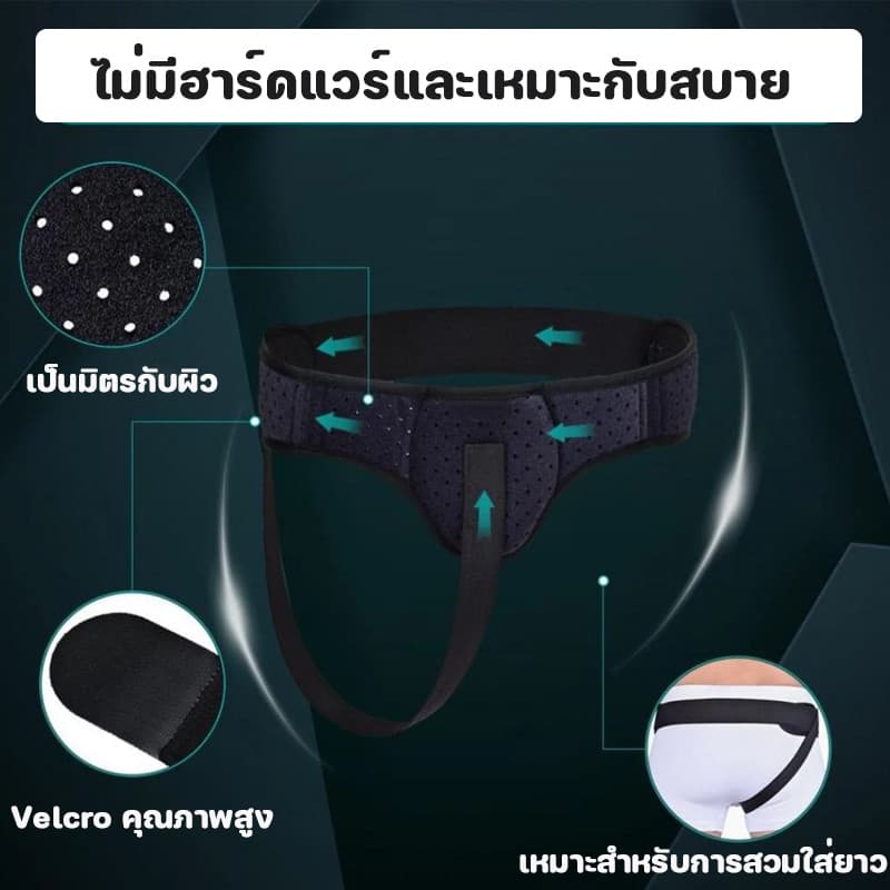 COD เข็มขัดพยุงไส้เลื่อนขาหนีบชาย อุปกรณ์ป้องกันไส้เลื่อน เข็มขัดไส้เลื่อน เหมาะสำหรับประเภทซ้ายหรือขวาหลังการผ่าตัด รูปที่ 7