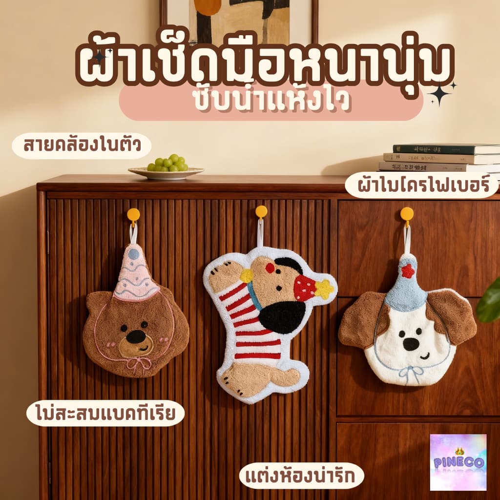 ผ้าไมโครไฟเบอร์ ผ้าเช็ดหน้า ผ้าขนหนู ซับน้ำดี แห้งไว ลดการสะสมแบคทีเรีย ผ้าเช็ดมือ ผ้าเช็ดโต๊ะ พร้อมที่แขวน รูปที่ 1