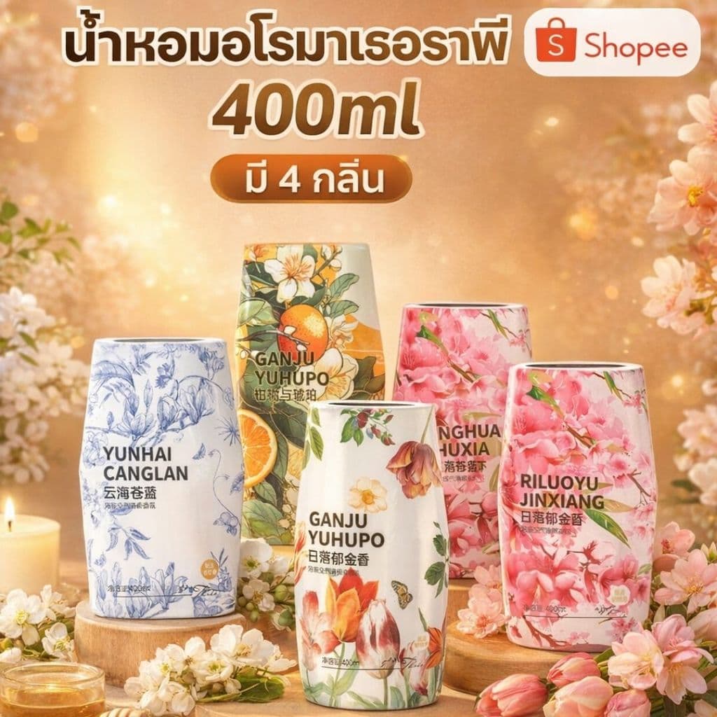 น้ำหอมปรับอากาศ เจลหอมปรับอากาศ อโรม่าเธอราพี สำหรับดับกลิ่นในห้องน้ำ รถยนต์ ตู้เสื้อผ้าครัวเรือน รูปที่ 1