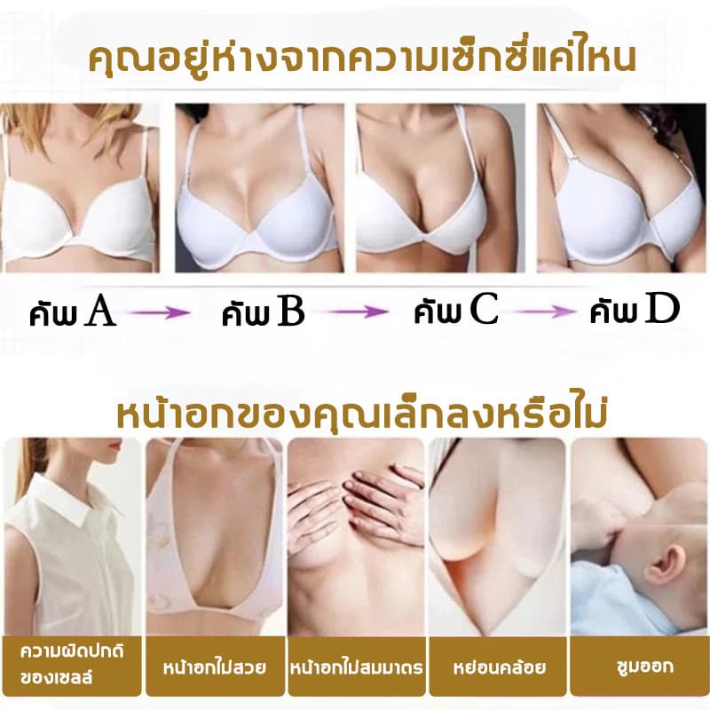ซื้อ 1 แถม 1เบรส ครีม Breast Cream สำหรับผิวแพ้ง่าย ให้เต้านมเต่งตึง ป้องกันหน้าอกหย่อนคล้อย ไม่เหนียวเหนอะหนะ รูปที่ 2