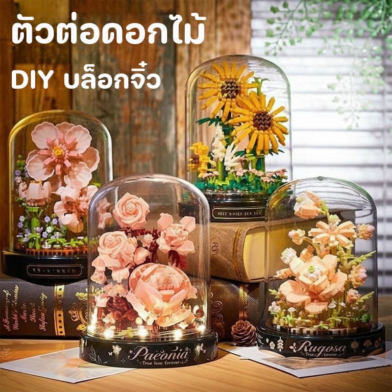 ตัวต่อดอกไม้ DIY บล็อกจิ๋ว ทานตะวัน ดอกกุหลาบขวดโหล ไฟ LED ของเล่นเด็ก ของขวัญวันวาเลนไทน์ 3D ตัวต่อ รูปที่ 1