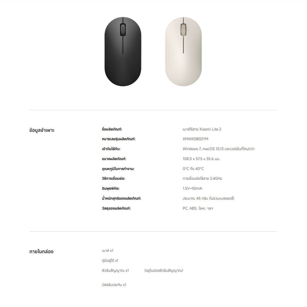 Xiaomi Wireless Mouse Lite 2 เมาส์ I เมาส์ไร้สาย I การเชื่อมต่อ 2.4GHz I พร้อมด้ามจับที่สบายมือ I เพียง 45g รูปที่ 8