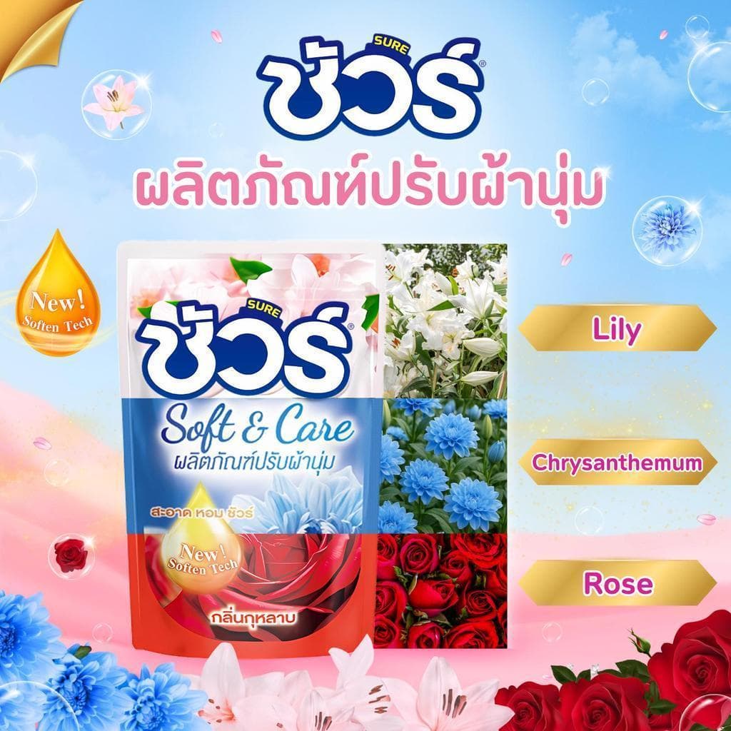 SURE ผลิตภัณฑ์ปรับผ้านุ่ม 500mlx24ถุง ต้านเชื้อแบคทีเรีย อย่าทำร้ายมือ ป้องกันไฟฟ้าสถิตย์ การป้องกันสี รูปที่ 5