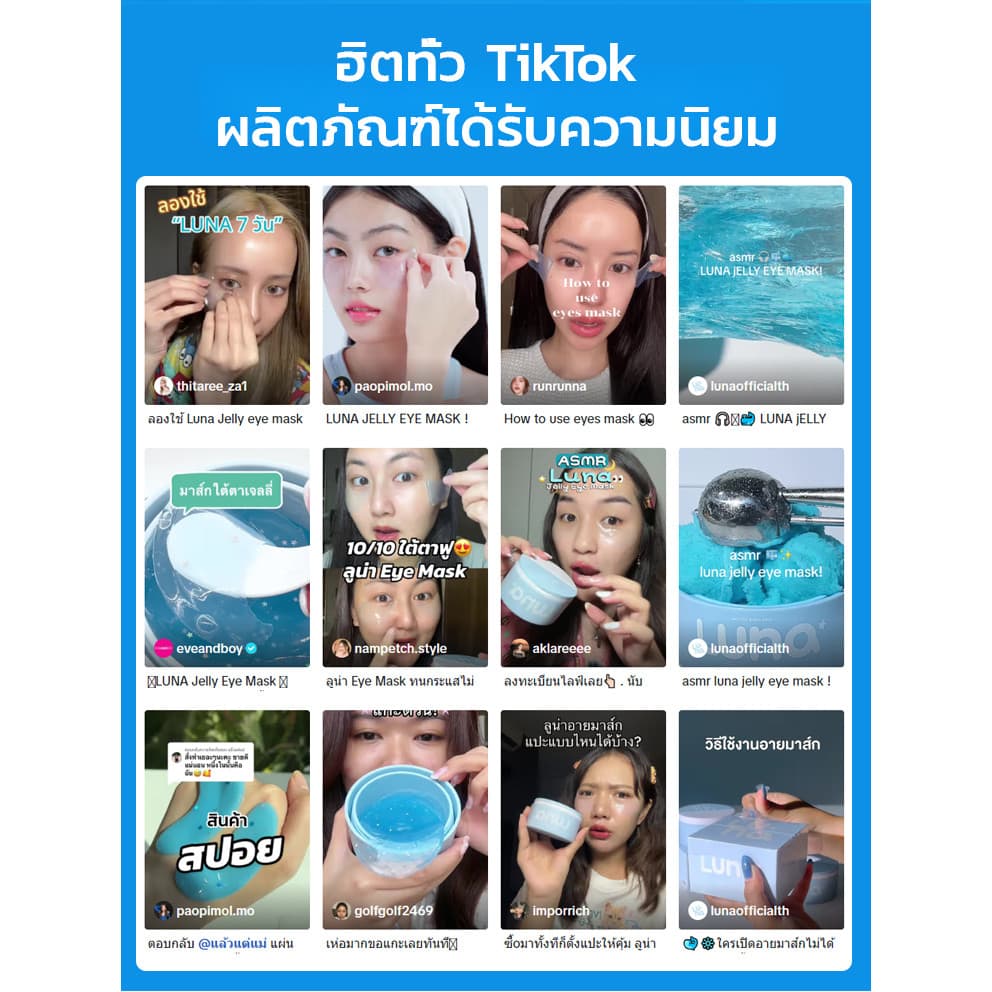 แผ่นมาสก์ตาไฮยาลูโรนิก Hyaluronic Acid Eye Mask/Puffiness Reduction/Dark Circles Treatment/Anti-Aging/Skin Hydration รูปที่ 3