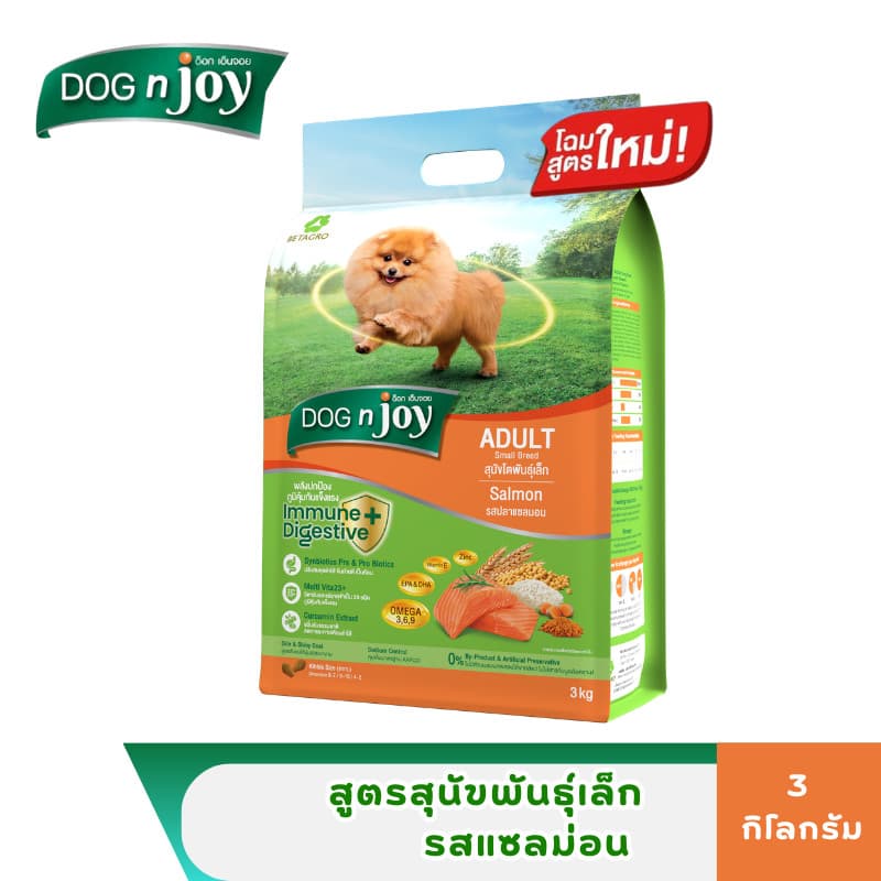 DOG n joy Complete อาหารเม็ดสำหรับสุนัข ขนาด 3 Kg. รูปที่ 2