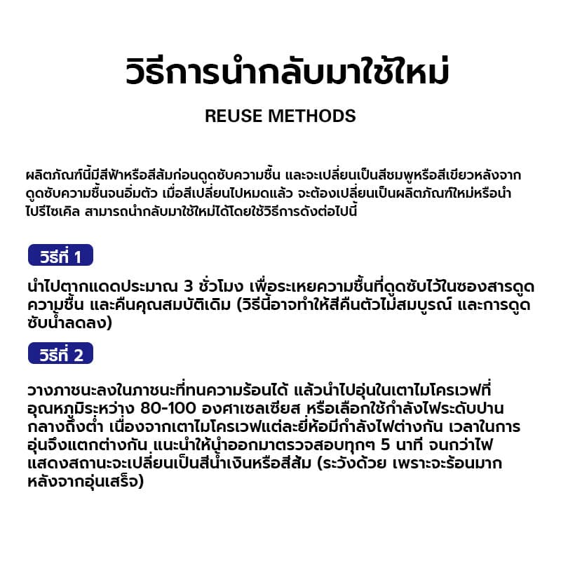 เม็ดดูดความชื้น ซิลิก้าเจล เม็ดจัมโบ้ 3-5mm เอนกประสงค์ ดูดซับความชื้นได้ดีเยี่ยม เหมาะกับตู้เสื้อผ้า กล่องเก็บของ รูปที่ 8