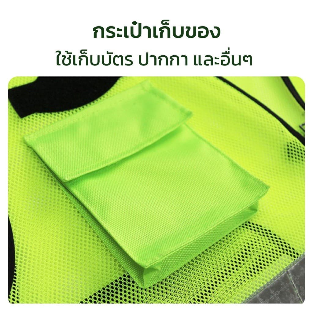 Nataku เสื้อสะท้อนแสง เสื้อเซฟตี้ เสื้อเซฟตี้สะท้อนแสง เสื้อกั๊ก Free size ปลอดภัยแม้ทำงานในที่มืด รูปที่ 3