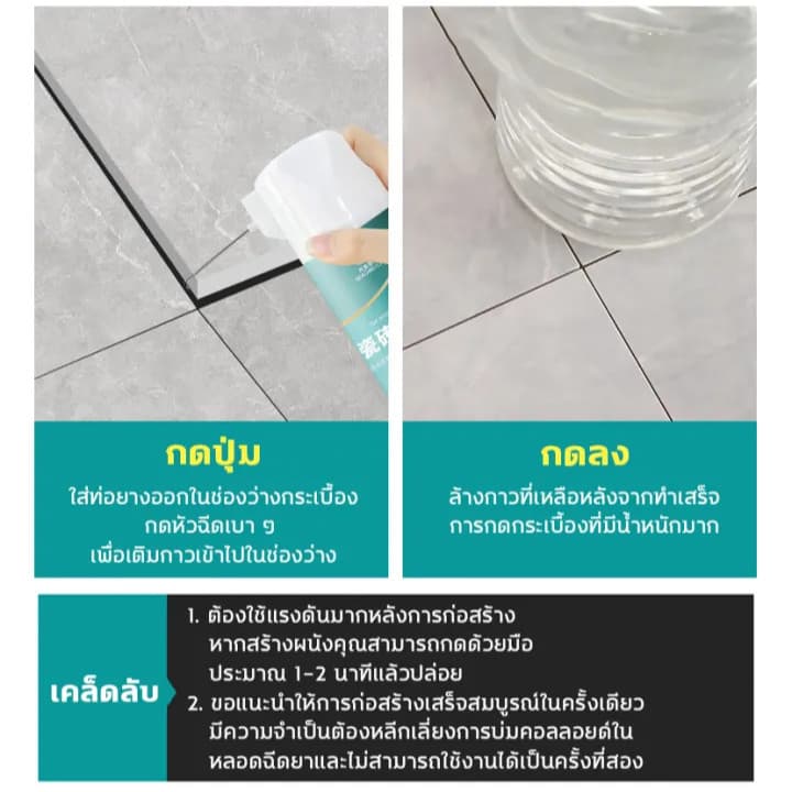 650ML/1000ML กาวติดกระเบื้อง กาวปูกระเบื้อง ใช้แทนซีเมนต์ กาวซ่อมกระเบื้อง ยาแนวห้องน้ำ รูปที่ 4