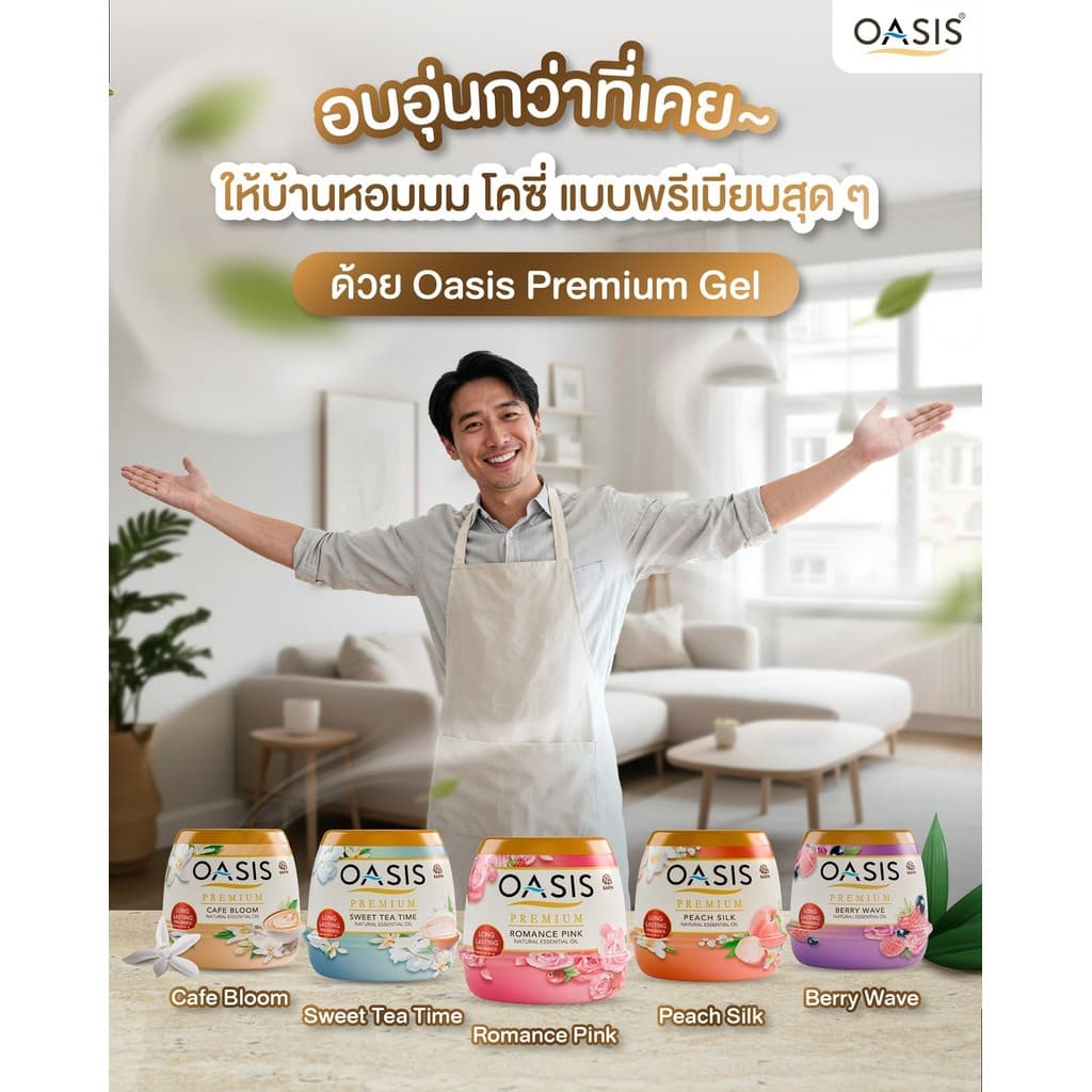 โอเอซิส พรีเมี่ยม เนเชอรัล เจล โรเเมนซ์พิงค์ 200 กรัม / OASIS PREMIUM N. GEL AIR FRESHNER ROMANCE PINK 200 G รูปที่ 3