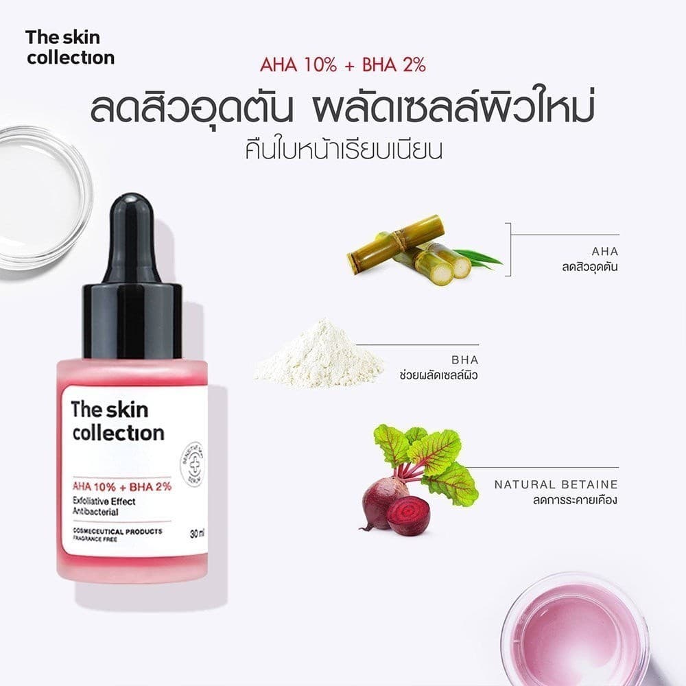 THE SKIN Collection Serum เดอะ สกิน คอลเลคชั่น เซรั่มบำรุงผิว 30ML รูปที่ 9