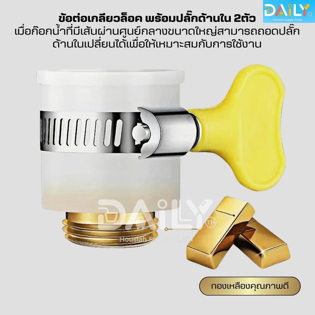 ข้อต่อท่อก๊อกน้ำทองเหลืองหนา แปลงเกลียวละเอียด หัวสวมก๊อกน้ำ หัวต่อแปลงหัวก๊อกน้ำ หัวต่อก๊อกน้ำ ที่ต่อก๊อก ฝักบัว อ่าง รูปที่ 5