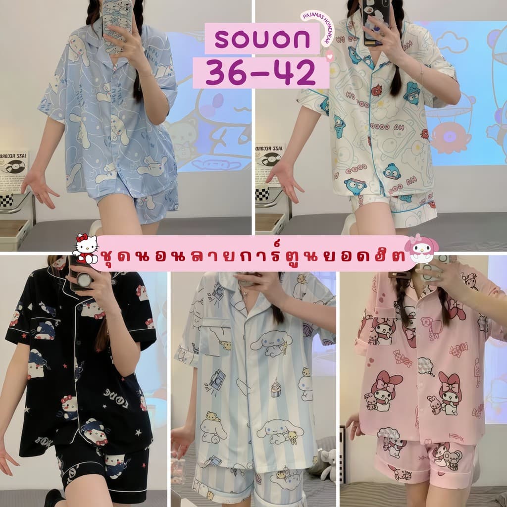 PAJAMAS HOMEWEAR ชุดนอนผู้หญิง 2 ชิ้น ชุดนอนการ์ตูน ชุดนอน ฟรีไซส์ อก36-42 นิ้ว W205 รูปที่ 1