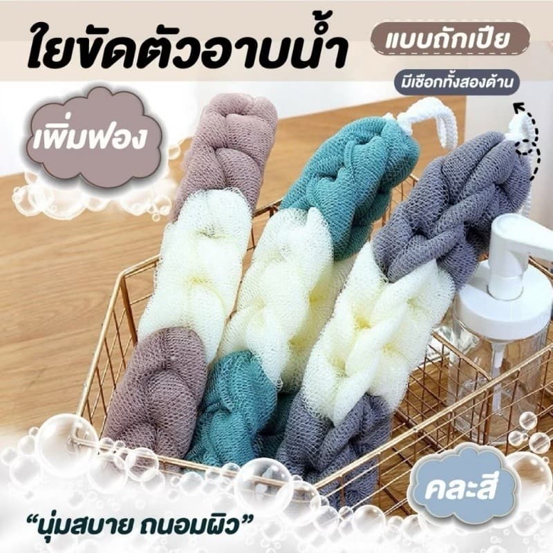 ZB1 HOME ฟองน้ำขัดผิว, สครับขัดผิว, ถุงใส่สบู่โฟมนุ่ม, ถุงใส่สบู่, สครับขัดผิว, ฟองน้ำอาบน้ำไนลอน รูปที่ 8