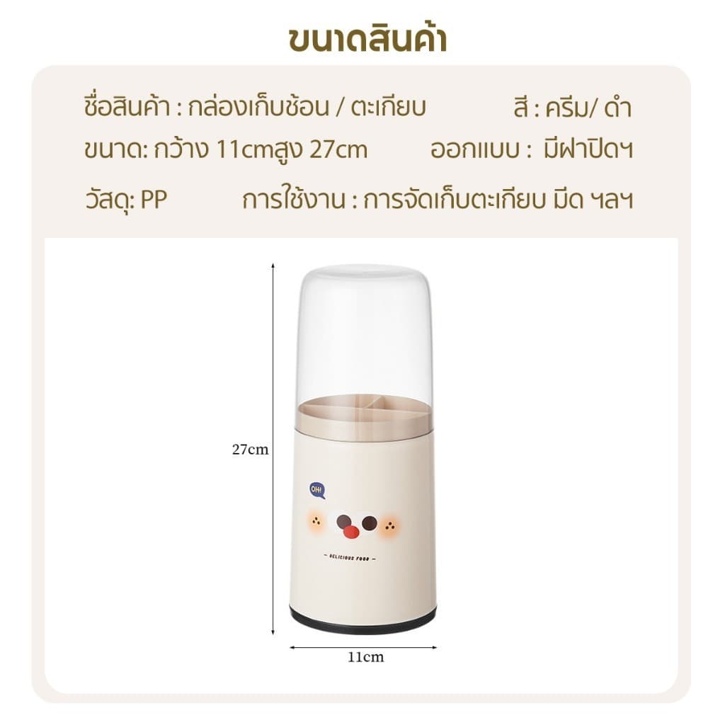 ที่เก็บช้อน กล่องเก็บช้อนส้อม มีฝาปิด กันฝุ่น สำหรับจัดระเบียบครัว S00134 รูปที่ 9