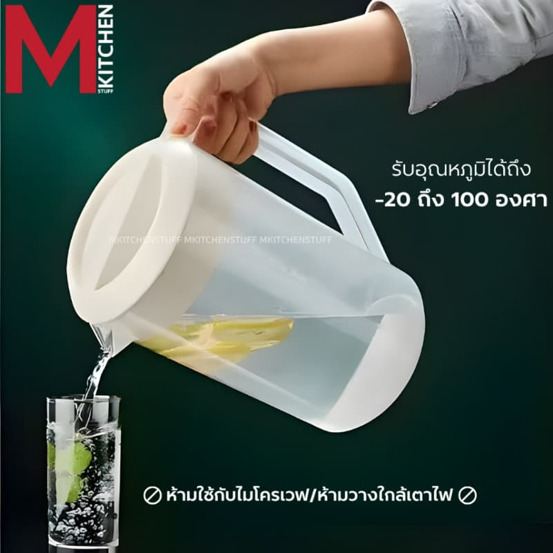 M KITCHEN เหยือกน้ำ เหยือกตวง มีสเกล พลาสติก มี 2ขนาด 1400/2000ml รูปที่ 6